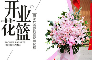 河南郑州新郑市花篮配送